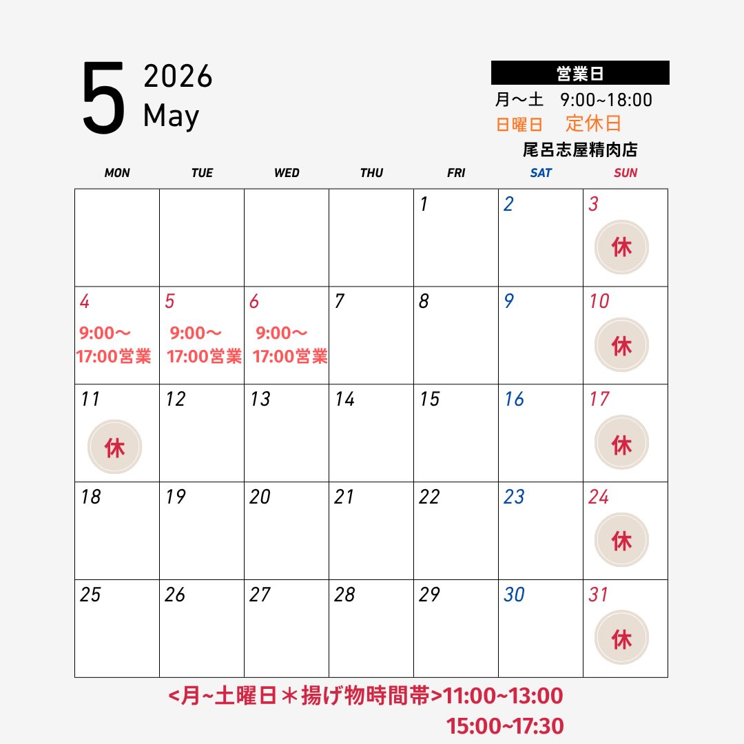 営業日