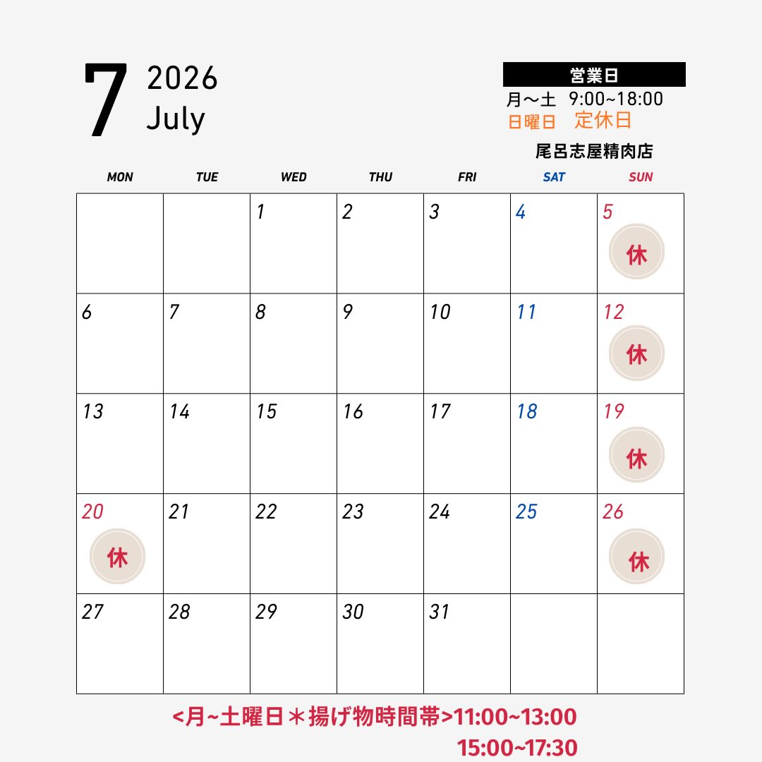 営業日